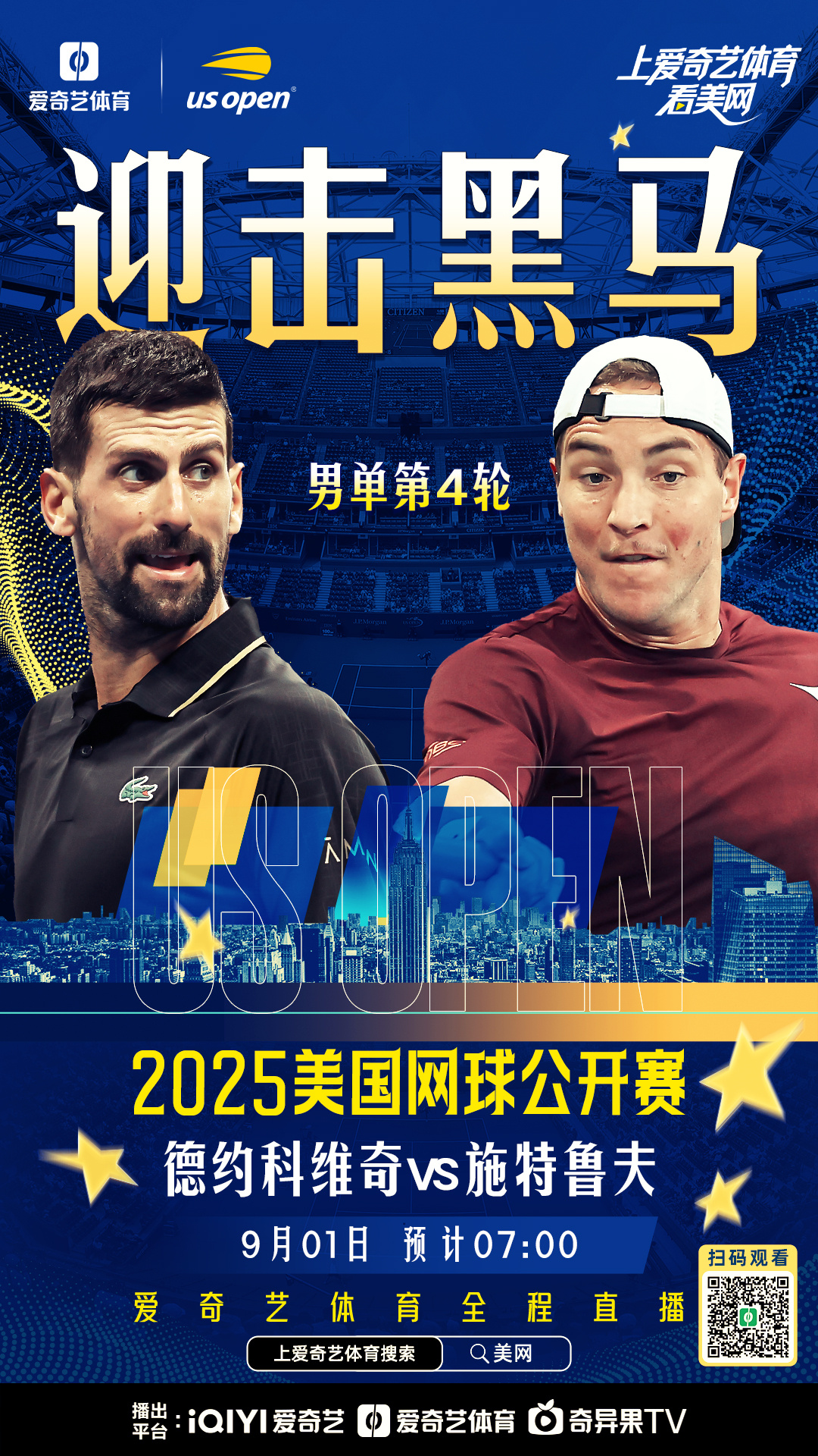 最新：德约科维奇将于8月16日打(德约科维奇2022)|多宝电子APP