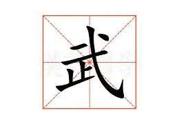 武磊年薪TOP10细节曝光(足球明星工资排名2024最新排名)|多宝游戏入口